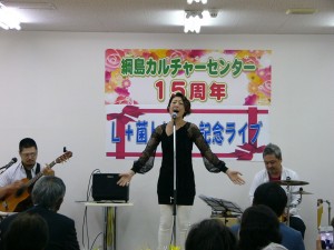 綱島カルチャーセンター15周年記念ライブ
