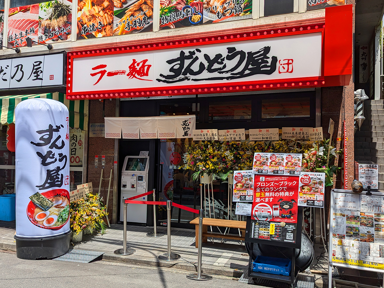 NewOpen】7/29（月）「ラー麵ずんどう屋」がOPEN！ | 綱島もるねっと