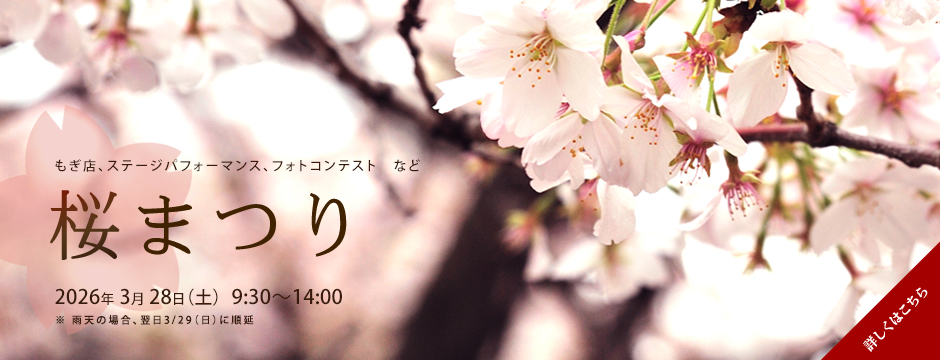 お買い物やお食事は新旧400店舗が集まる綱島商店街へ!