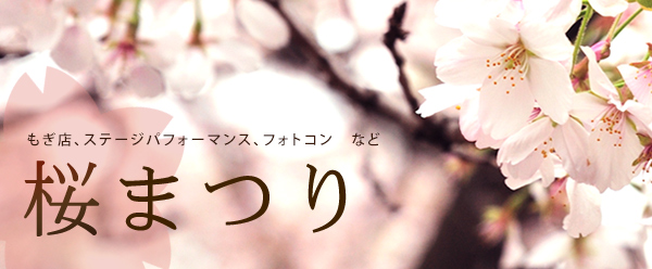 お買い物やお食事は新旧400店舗が集まる綱島商店街へ!